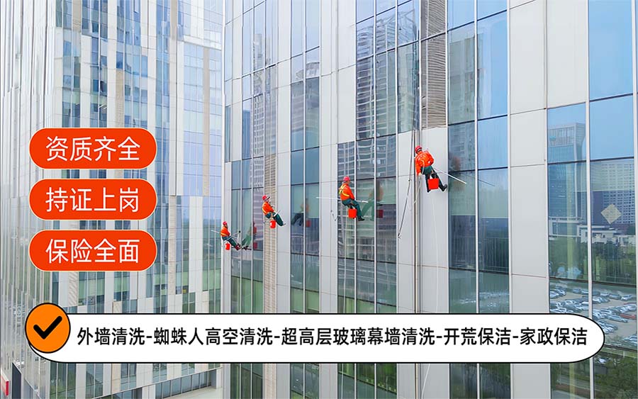 美天保洁·宜君站
